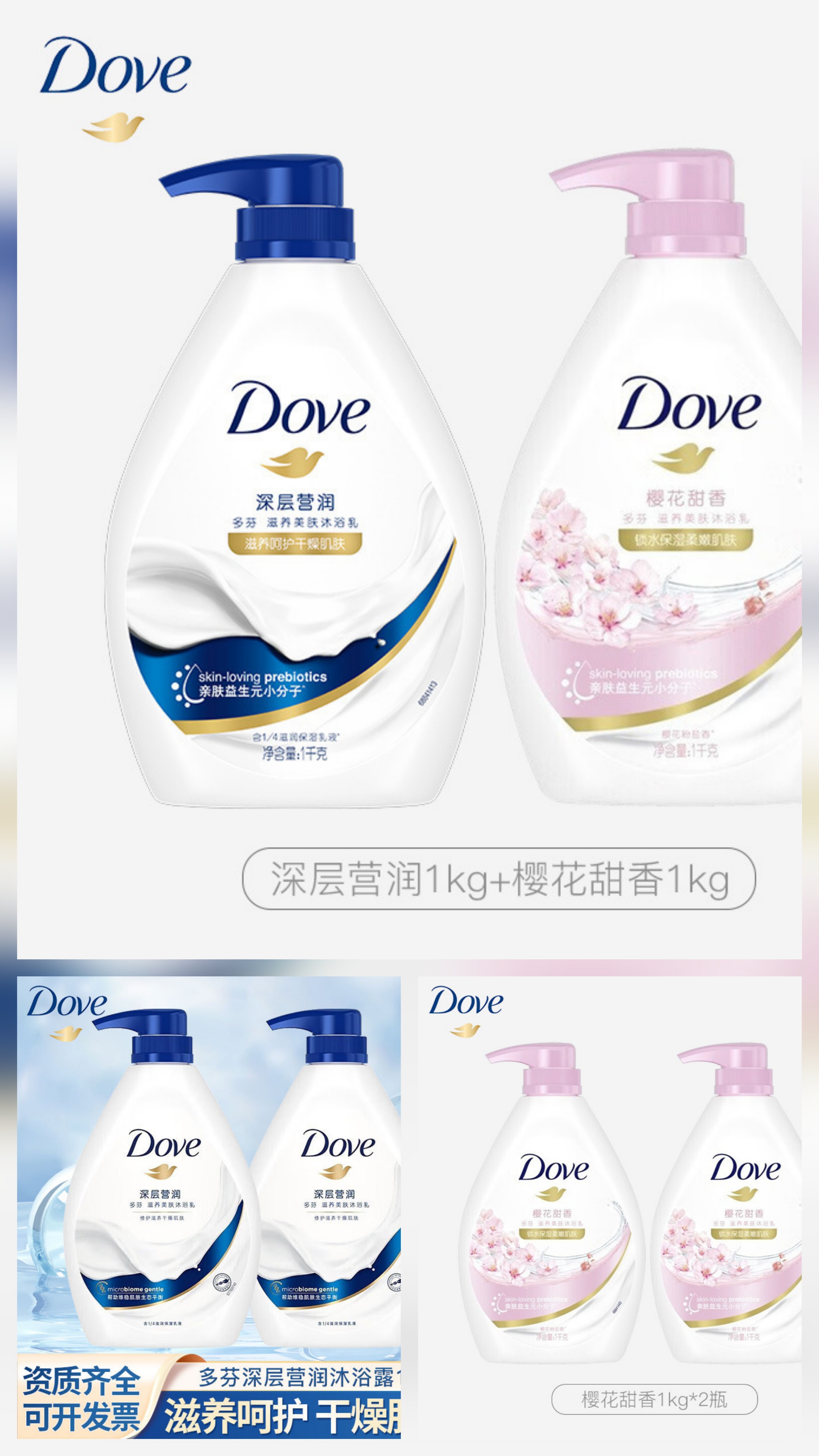 Shower Gel ( for two 2 )